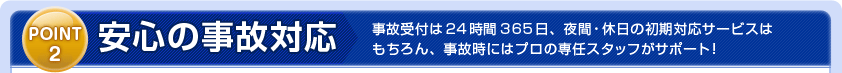 point2  ���S�̎��̑Ή�