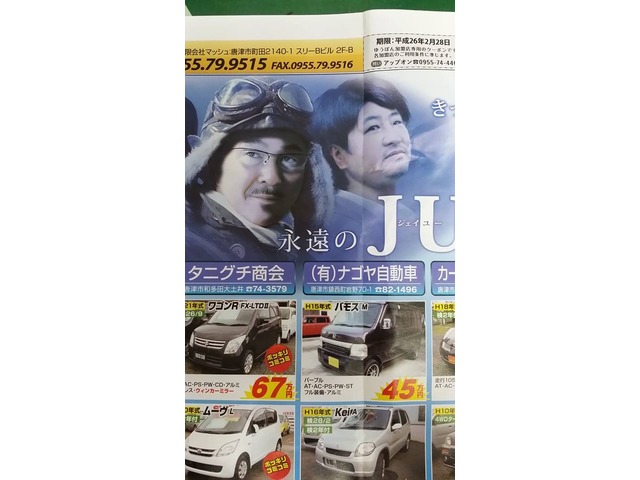 吉富 一雄さんのブロマイド