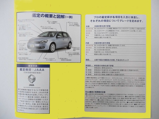 本庄 正明さんのブロマイド