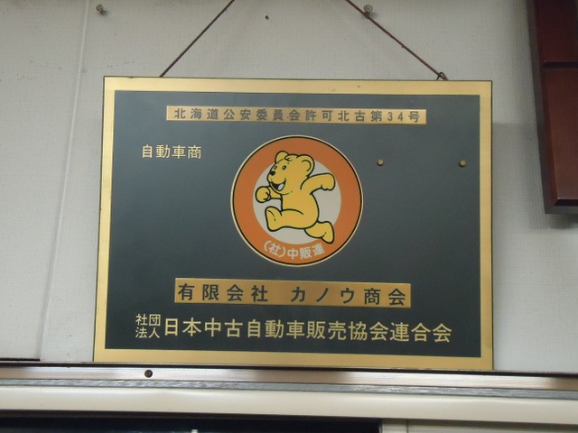 カノウさんのブロマイド