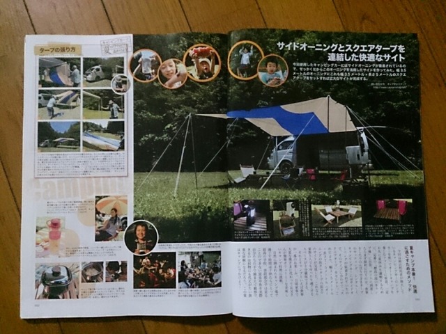 伊田さんのブロマイド