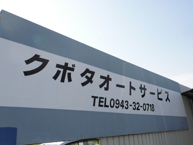 久保田孝二さんのブロマイド