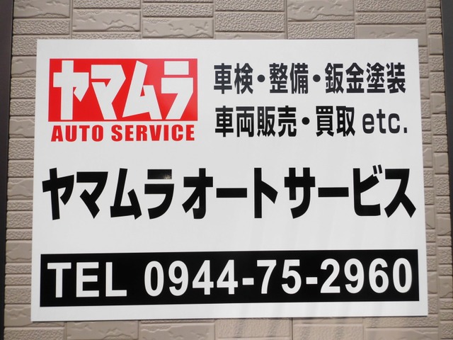 山村 祐太さんのブロマイド