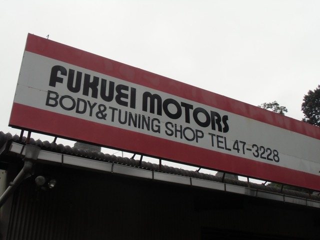 福田さんのブロマイド