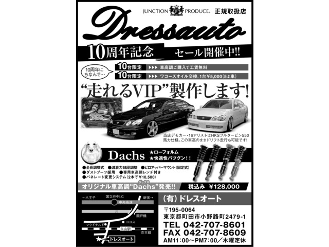 マスターさんのブロマイド