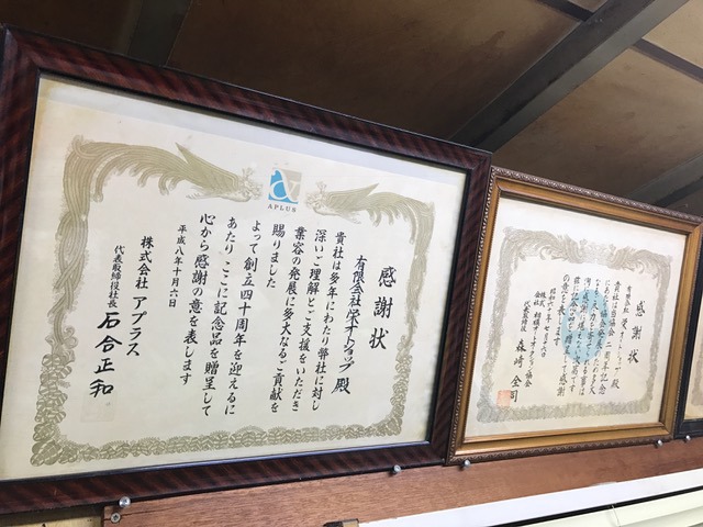 吉澤 栄さんのブロマイド