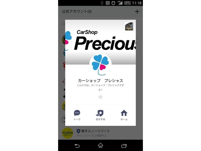山下 和也さんのブロマイド