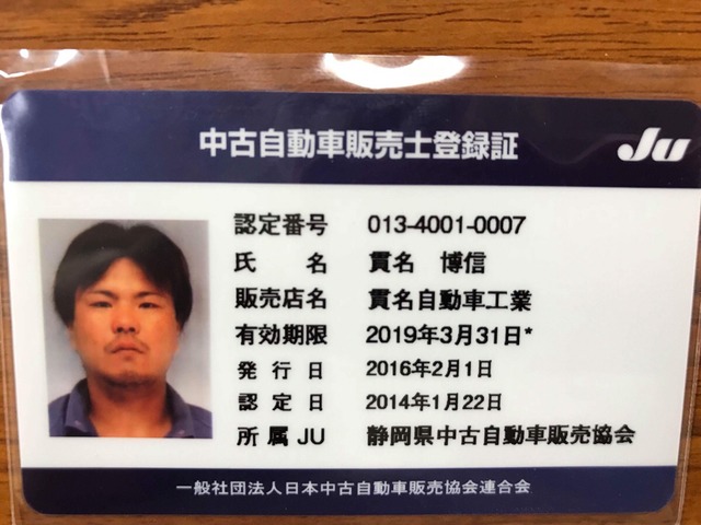 貫名 博信さんのブロマイド