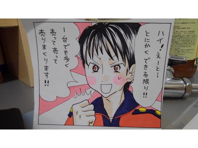 佐藤 秀樹さんのブロマイド