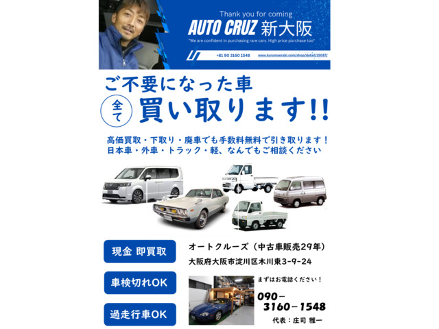 庄司 雅一さんのブロマイド