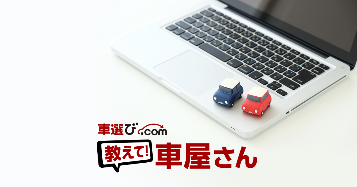 車のアクセルやブレーキの踏み応えについて質問です 今回初めて車を購入しようと思 教えて車屋さん 中古車情報 中古車検索なら 車 選びドットコム 車選び Com