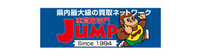 ジャンプ
