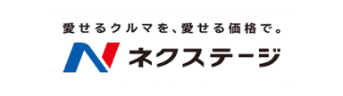 ネクステージ ロゴ