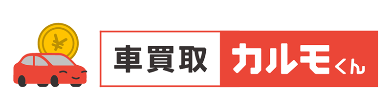 車買取カルモくん(ナイル株式会社) ロゴ