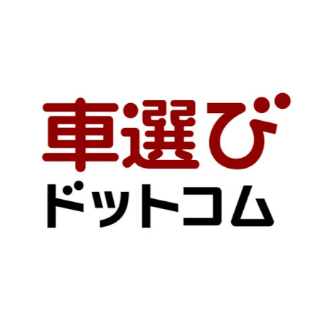 車選びドットコム