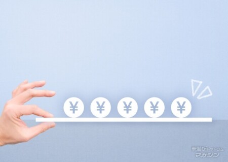 インターネット割引