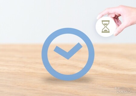 見直す時期やタイミングはいつ?