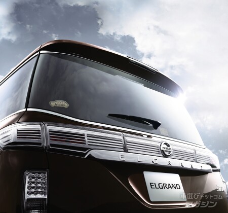 日産 エルグランド 3代目 リア周り