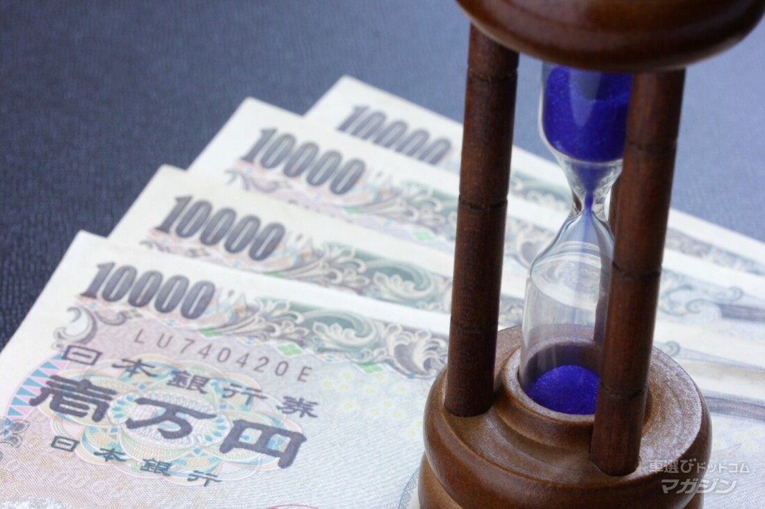 時間 お金 年式