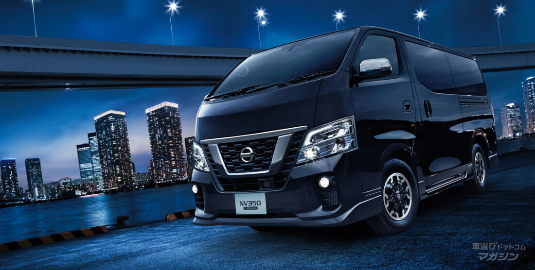 日産 NV350キャラバン 5代目(プレミアムGX アーバンクロム)
