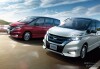 日産 セレナ 5代目
