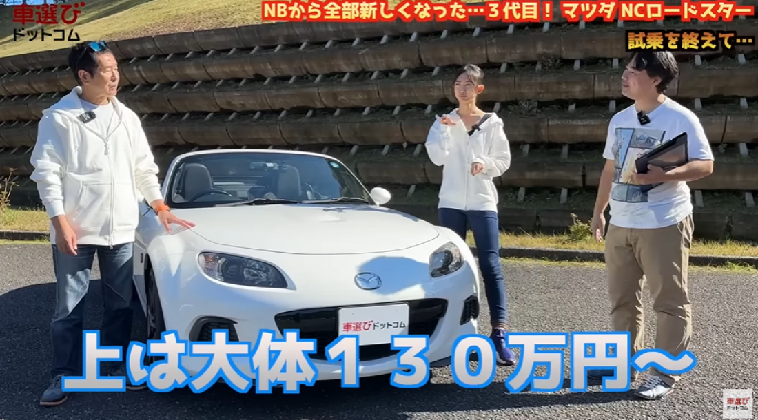 NCロードスターv