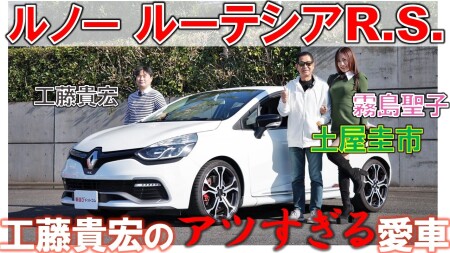 ルノー ルーテシア R.S.