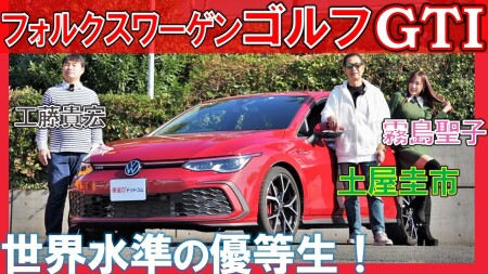 ゴルフ8 GTI