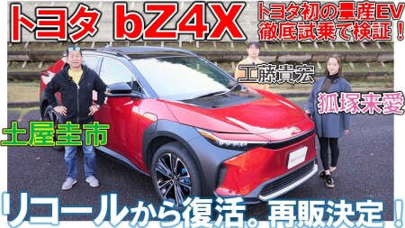 トヨタ bZ4X