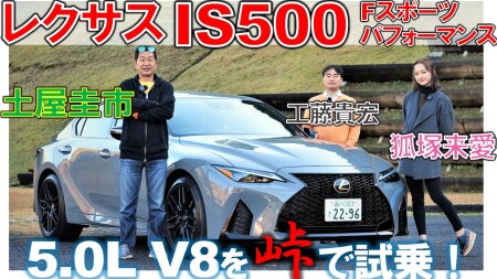 レクサス IS500