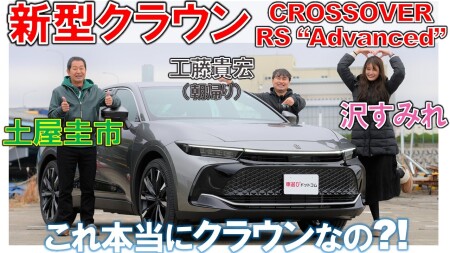 新型クラウン