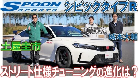シビックタイプR