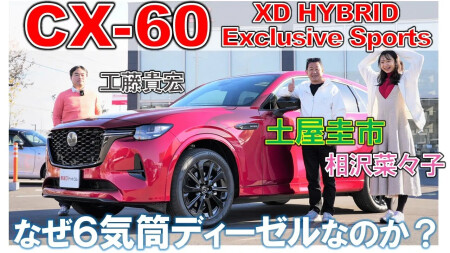 CX-60