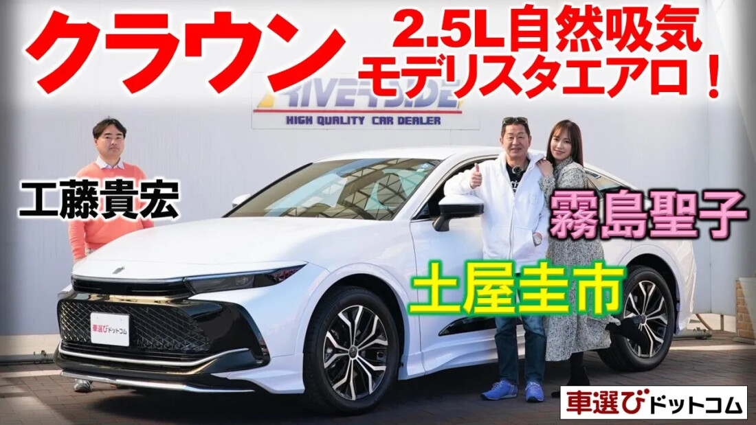 新型クラウン 2.5 G アドバンスト