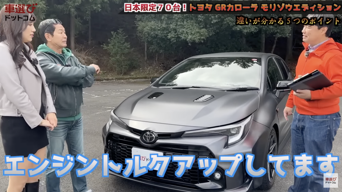 GRカローラ モリゾウエディション