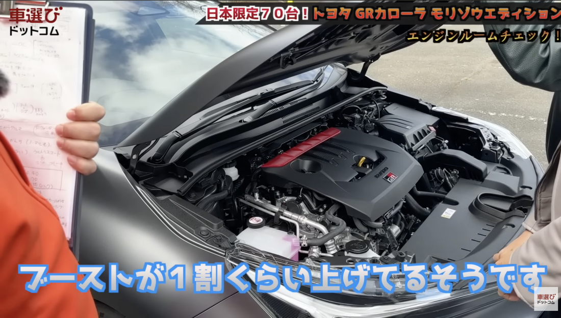 GRカローラ モリゾウエディション