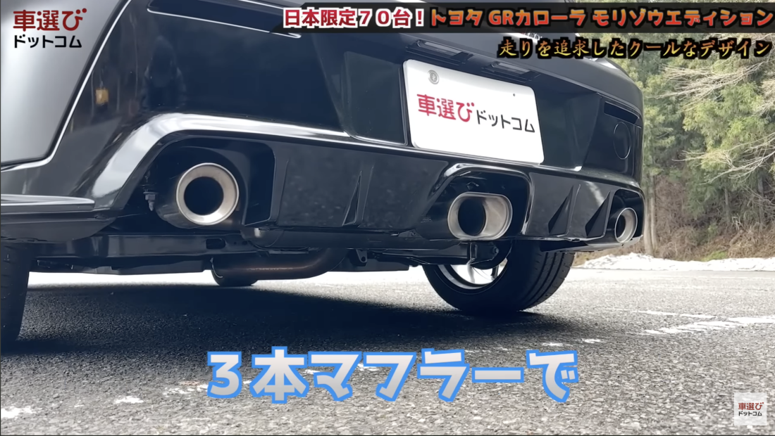 GRカローラ モリゾウエディション