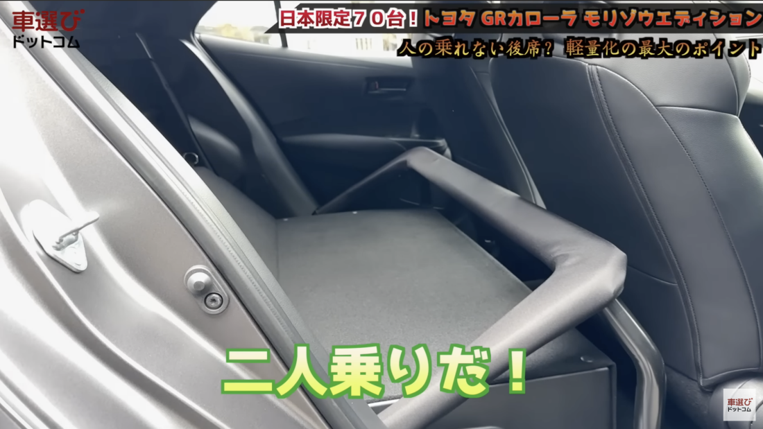 GRカローラ モリゾウエディション