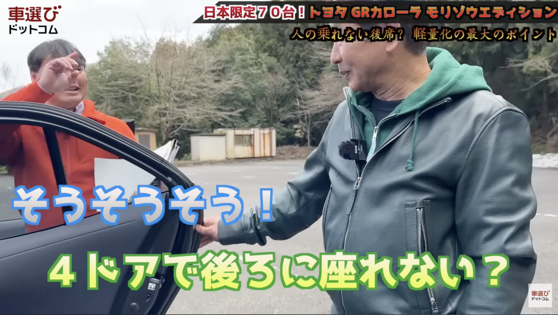 GRカローラ モリゾウエディション