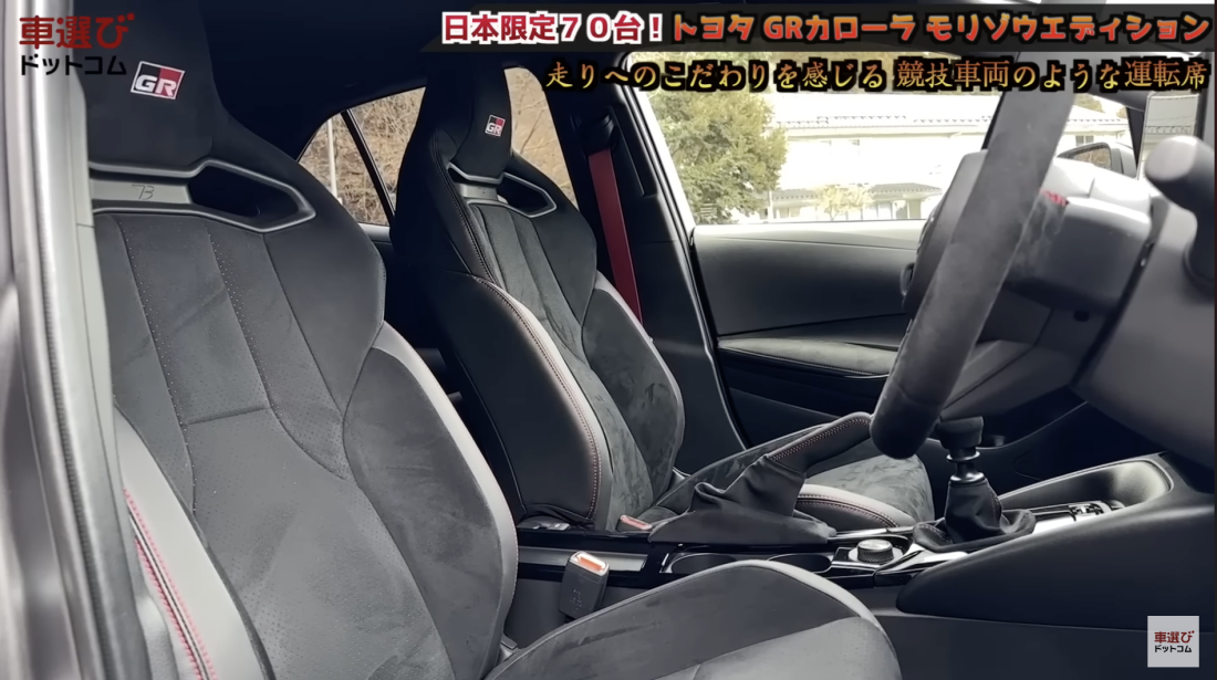 GRカローラ モリゾウエディション