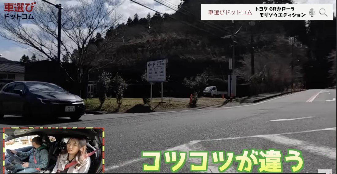 GRカローラ モリゾウエディション