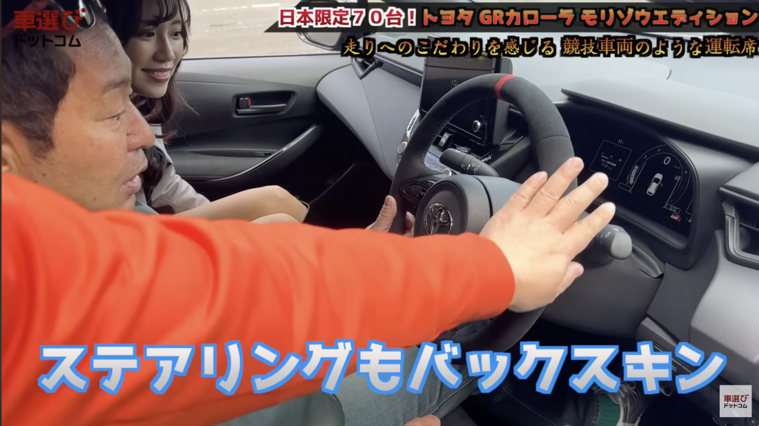 GRカローラ モリゾウエディション