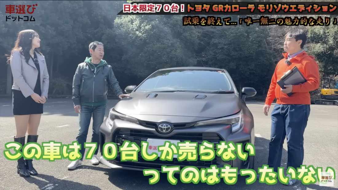 GRカローラ モリゾウエディション