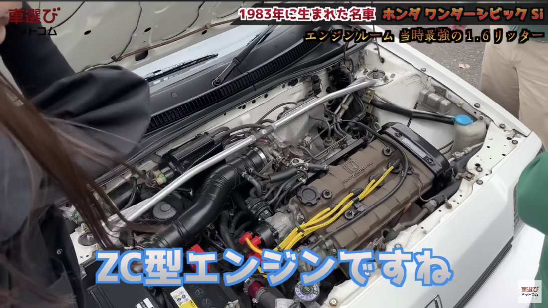 ワンダーシビック