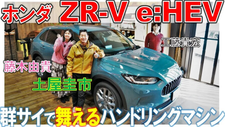 ZR-V e:HEV