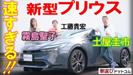 新型プリウス