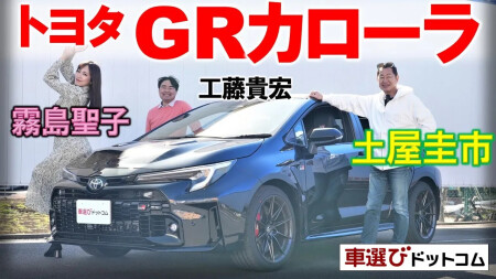 GRカローラ
