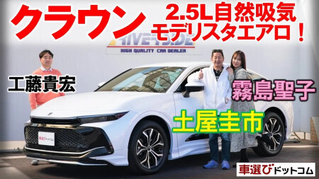 新型クラウン 2.5 G アドバンスト