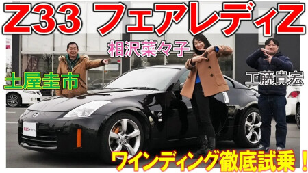 Z33 フェアレディZ