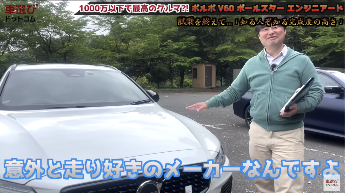 ボルボ V60
